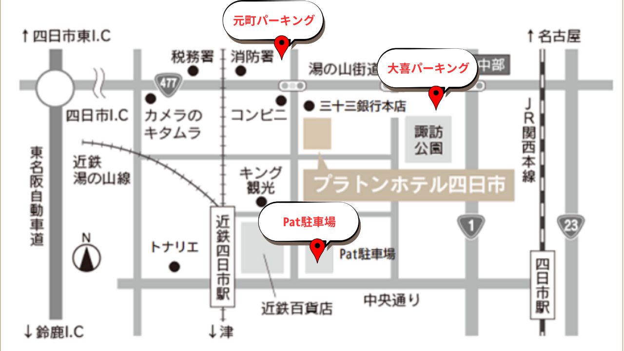 近隣駐車場のご案内2