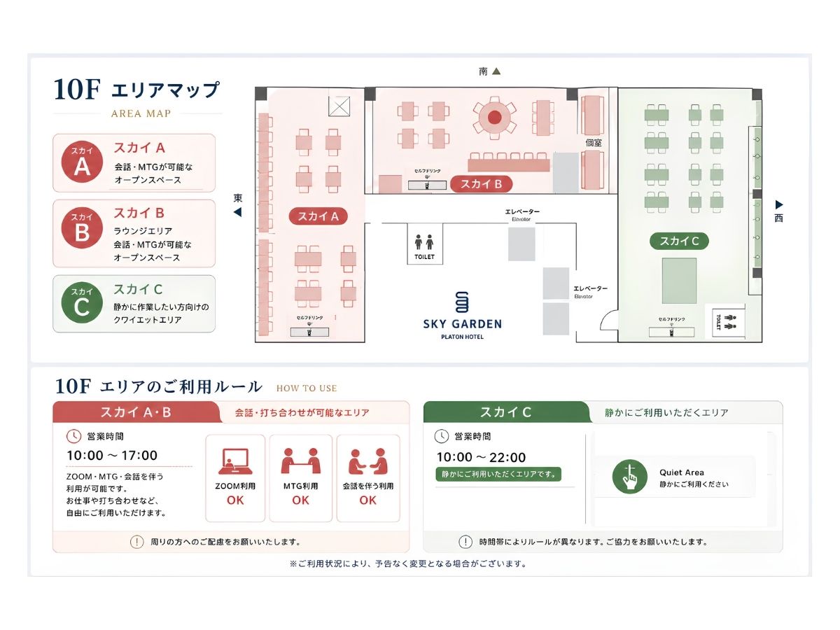 エリアマップ