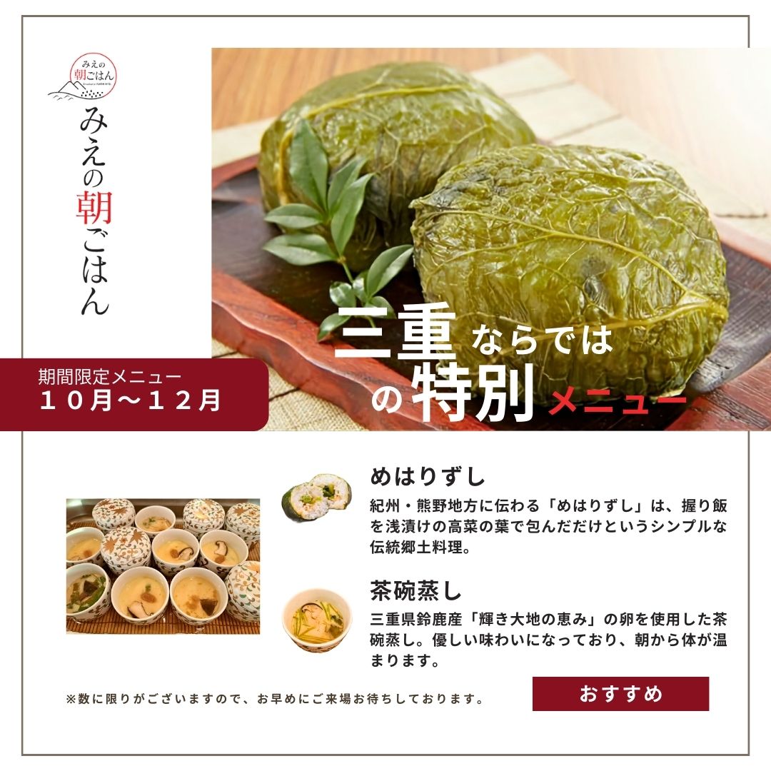 期間限定メニュー
