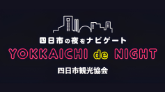 公式アプリ