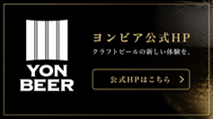 ヨンビア