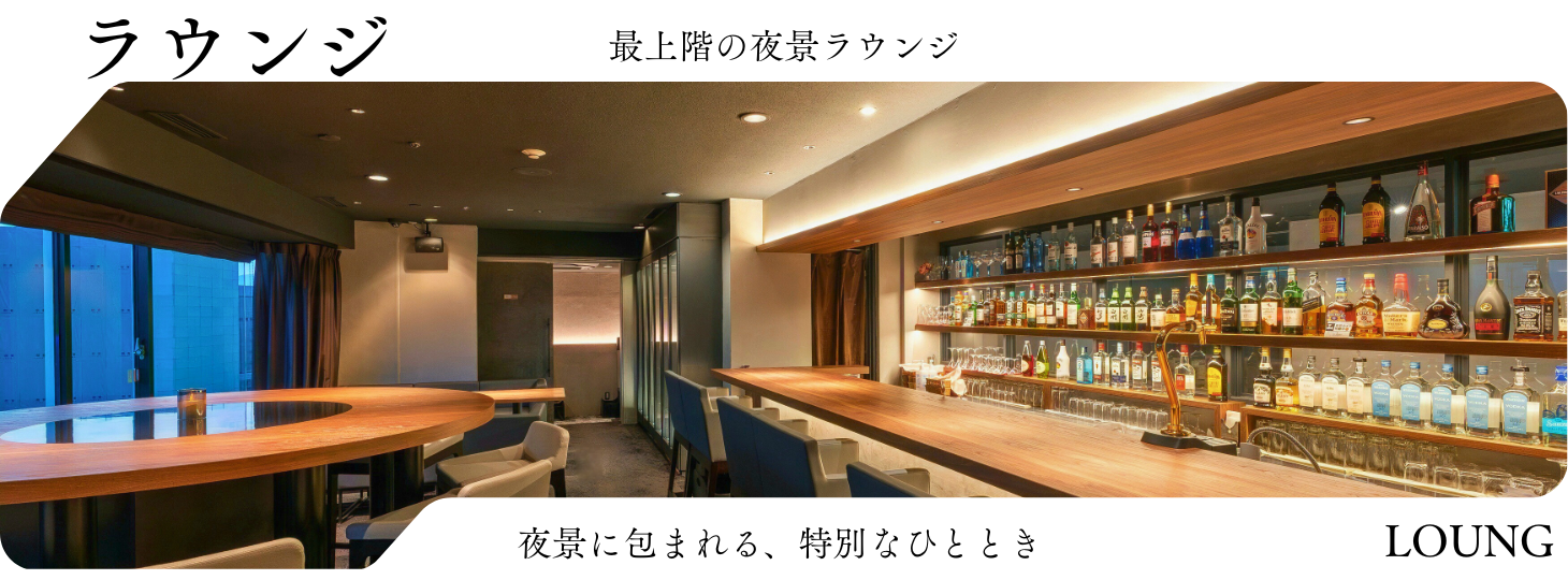 プラトンホテルラウンジ