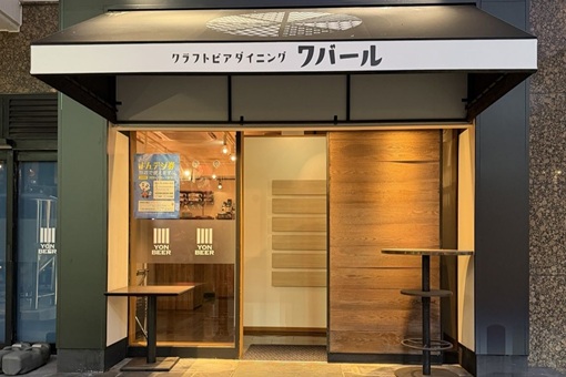 クラフトビアダイニング ワバール 店内の様子